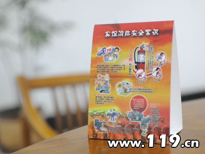 沈阳:1万份温馨提示卡 消防宣传在您身边[图]
