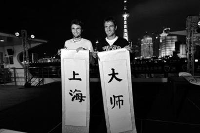 游浦江坐轮船打网球写毛笔字 大师来上海是头