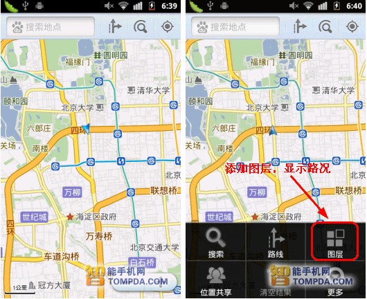 香山红叶 秋游 卓手软件 旅游app