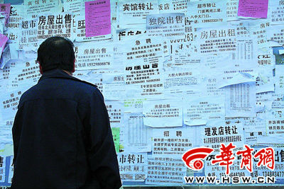 10月5日,神木县政府门前广告栏中,贴满了房屋出售信息