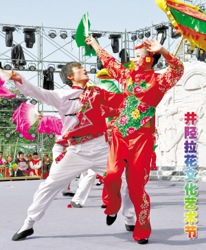 第二届中国·井陉拉花文化艺术节吸引43支拉