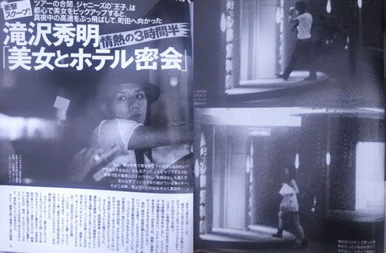 八卦杂志《FRIDAY》对泷泽秀明的爆料