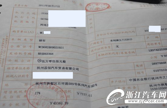 购车发票算不算资产证明 搜狐网