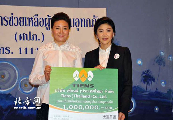 天津天狮集团副总裁白萍(左)向泰国总理英拉女