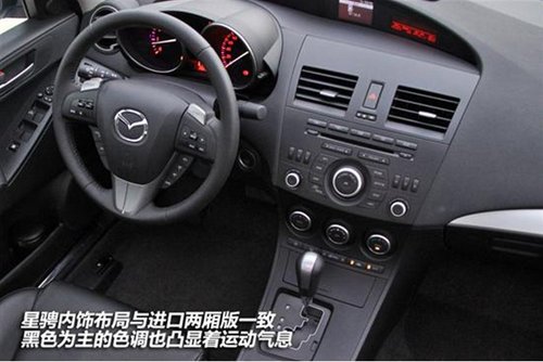 Mazda3星骋 邀您参加10月26-30日西博车展(组