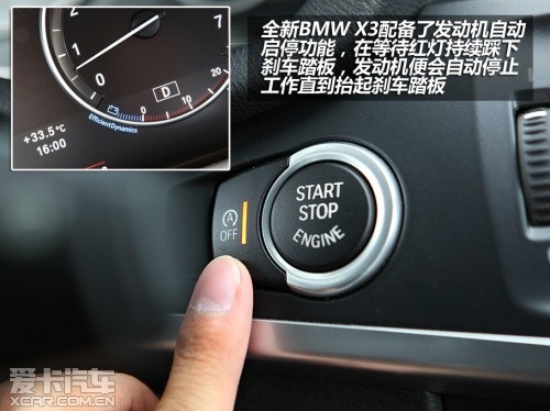 为城市进化 爱卡测试宝马x3 xdrive 35i(组图)