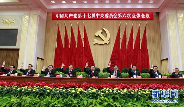 中国共产党第十七届中央委员会第六次全体会议,于10月15日至18日在北京举行。全会由中央政治局主持。这是胡锦涛、吴邦国、温家宝、贾庆林、李长春、习近平、李克强、贺国强、周永康在主席台上。新华社记者 鞠鹏摄