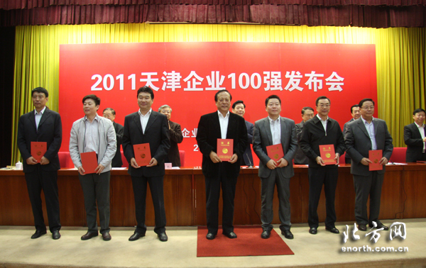 2011年天津企业100强和制造业、服务业50强