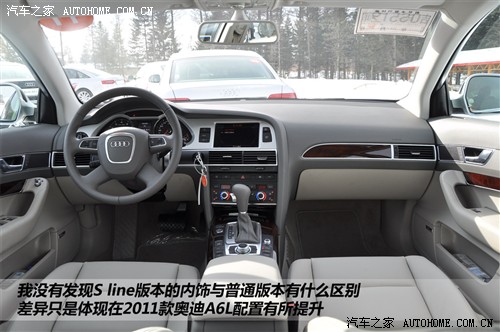 外观变化/配置升级 试奥迪a6l s-line(组图)