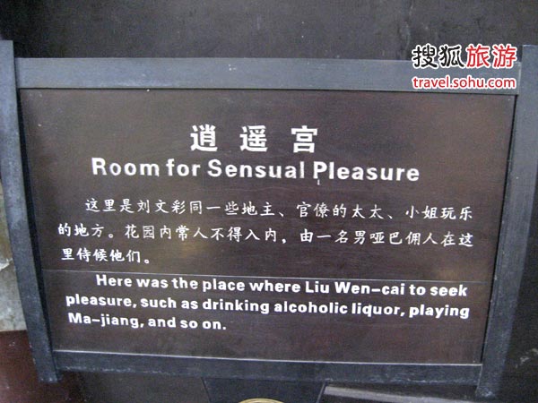 刘氏庄园门票