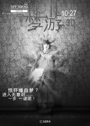 点击图片查看详情 爱丽丝梦游仙境3d漫画_梦游3d 光线收入