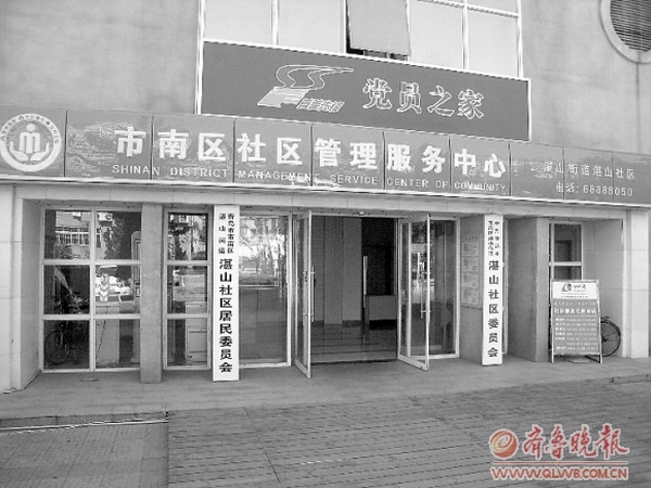 青岛市南模式探索三年 街道办改革巧用加法(组图)