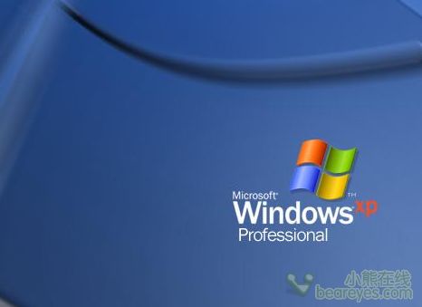 Windows XP系统10月25日过10周岁生日(图)