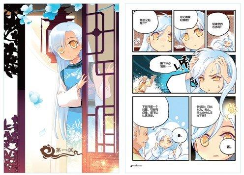 2登场; 夏小卷; 花非花漫画33话