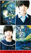 《星空》“疗伤系”海报 相信曾经相信的美好