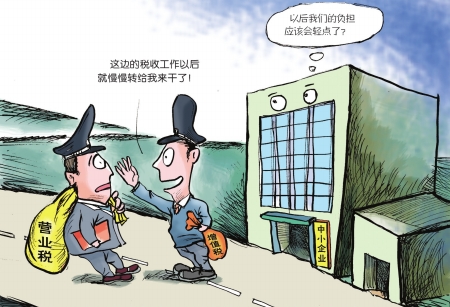 营业税试点改为征收增值税 上海将率先开展试
