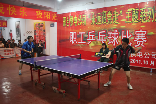 邢台供电公司160余名职工踊跃参加乒乓球比赛(图)-搜狐滚动