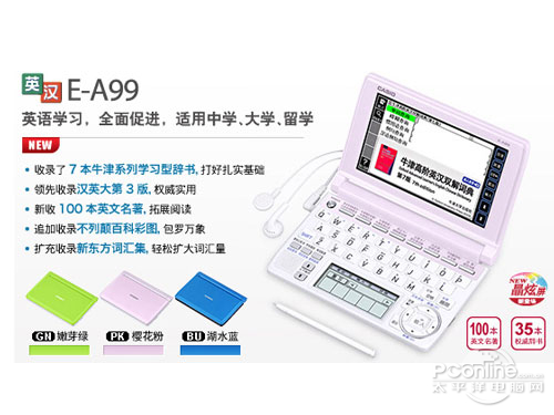 卡西欧e-a99英汉电子词典热卖