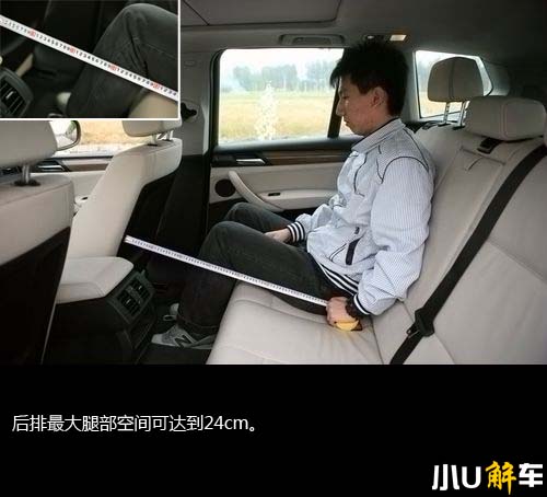 但是宝马x3的后排腿部空间就相对紧凑了,最大为24cm最小仅为4cm,再加