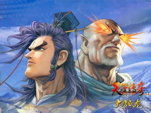 揭开神秘面纱《天子传奇2.0》资料片解析(组图)