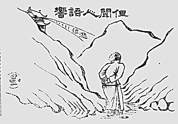 世界,在当时和之后的许多中国人心中留下了深漫画漫画变图片