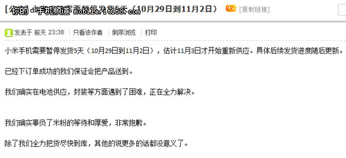 在小米官网买手机几天能到_小米官网能买到手