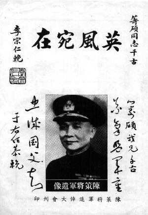 港村陈氏祖居,陈策将军的儿子陈安国先生带着妻子和女儿陈令智回来了