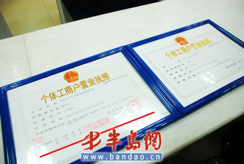《个体工商户营业执照》,成为青岛市领取新版营业执照的第一人