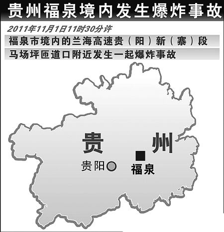 贵州福泉两辆运炸药车爆炸(组图)图片