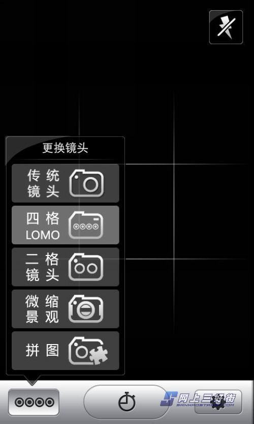 支持四格LOMO、二格鏡頭、拼圖鏡頭、微縮景觀鏡頭、傳統(tǒng)鏡頭多種拍攝模式。