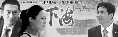 改革开放之初,一批被称为"弄潮儿"的人放弃国有体制下的生活
