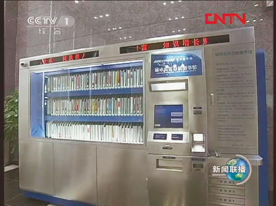 据了解,该自助图书馆由深圳一家公司研发并拥有自知识产权,