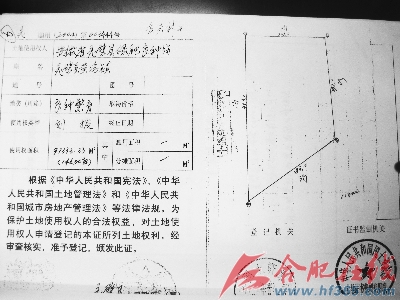 这个项目把农业用地作为建设用地来使用