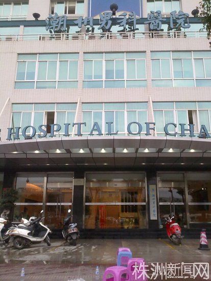 广东潮州男科医院院长被患者砍死 2医务人员被