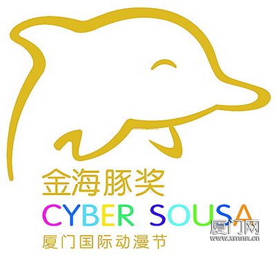 厦门国际动漫节今起绚丽登场