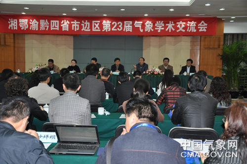 2月13日重庆市旅游气象预报(重庆旅游天气)(图2) 重庆:湘鄂渝黔气象学术交流会举行(图)