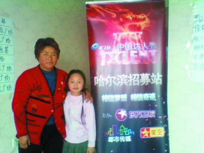 青冈县7岁女孩李沫报名《中国达人秀》(图)