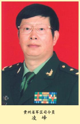成都军区人事调整贵州四川西藏军队高层有变动