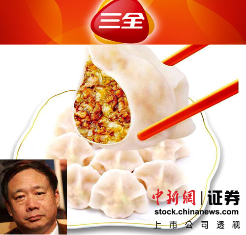 三全水饺被曝病菌超标三全食品今日起临时停牌