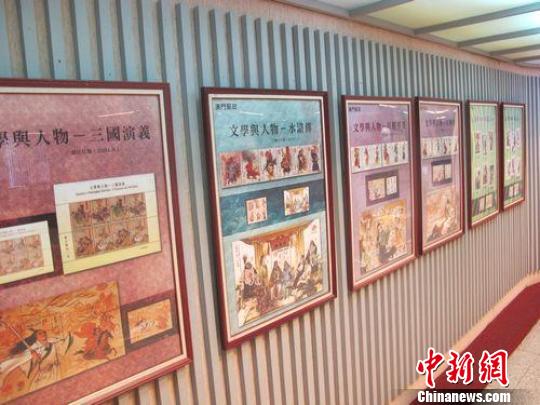 台湾邮票展彰显中国传统文化(组图)