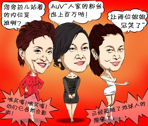 杨澜宋祖英苍井空都是商业的噱头