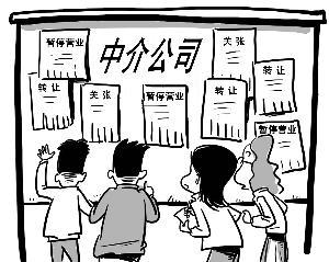 房产中介公司的门店悄然关闭.图片来源:每日产经新闻