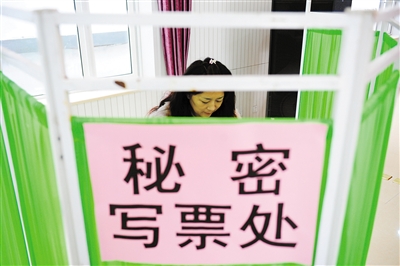 北京近900万选民参加县乡人大投票 参选率超9