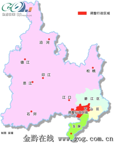 国务院批准贵州铜仁撤地设市(图)