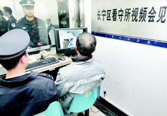 11月9日,上海长宁区看守所的部分服刑人员通过网络视频与家属进行视频