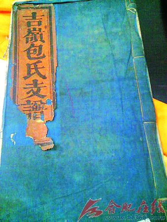 到1896年,包氏家族跻身于首富之列,这也是当时能修《包氏家乘》的客观