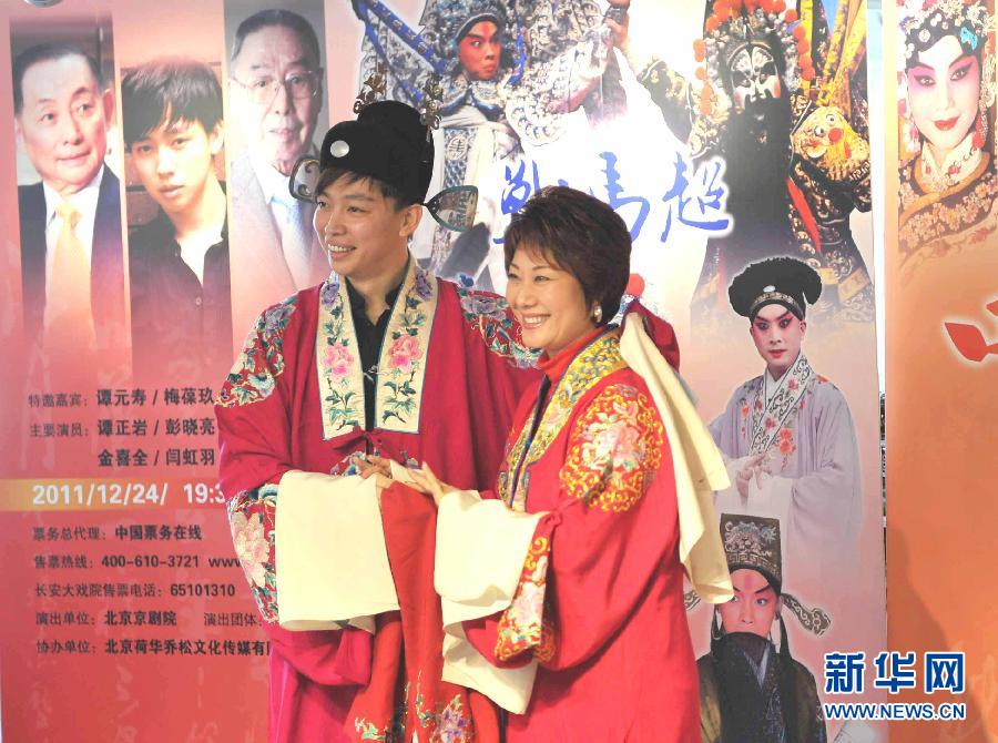 谭正岩将在京举行专场京剧演出(组图)
