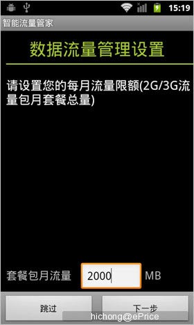 内建Office办公工具和智能流量管家软件。