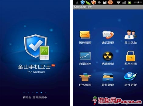 安卓手机杀毒软件 金山手机卫士评测