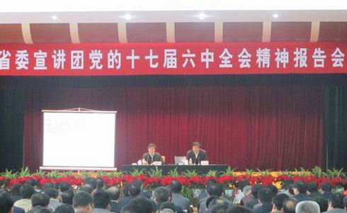 山东省委宣讲团党的十七届六中全会精神报告会在东营市举行(图)